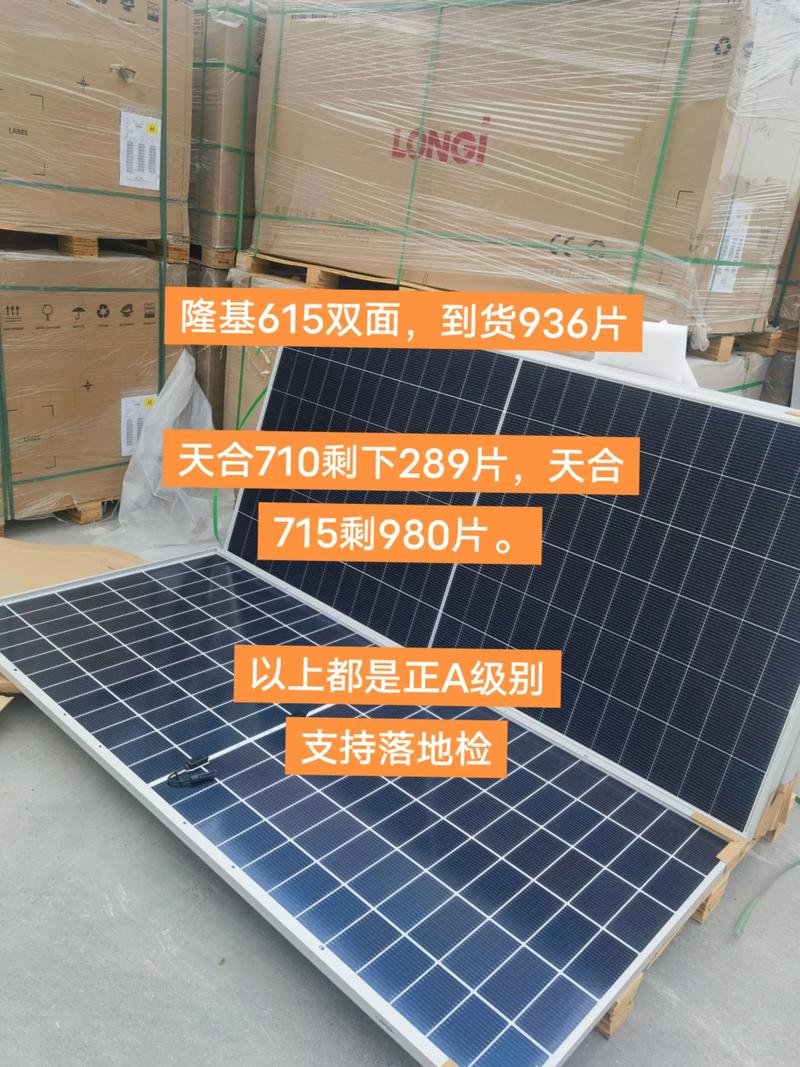 光伏发电板厂家排行前十名：我用真实经历帮你排雷